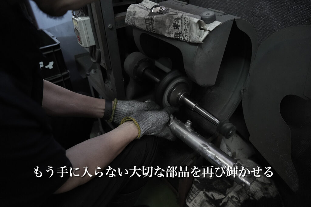 金属部品の再生研磨