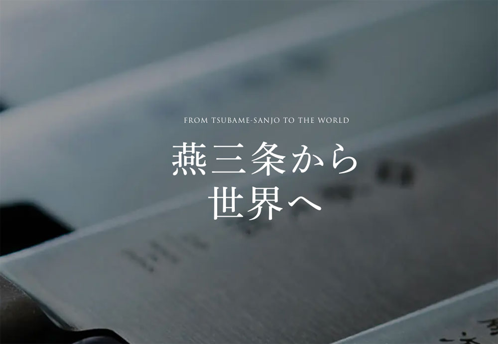 藤次郎株式会社